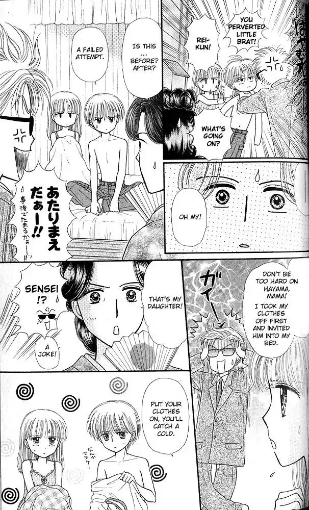 Kodomo no Omocha Chapter 51 26